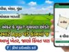 Property Valuation & Land Calculator : વીઘા, એકર કે ગુંઠા? ગૂંચવણ છોડો! આ સ્માર્ટ App વડે ફોનમાં જ માપો આખું ખેતર, જાણો કિંમત પણ