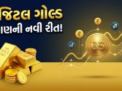Digital Gold Investment: સોનામાં રોકાણ કરવાની આ રીત આપશે સૌથી મોટું વળતર