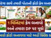 Independence Day Photo Frame App : તિરંગા સાથે તમારી પોતાની ફોટો ફ્રેમ બનાવો