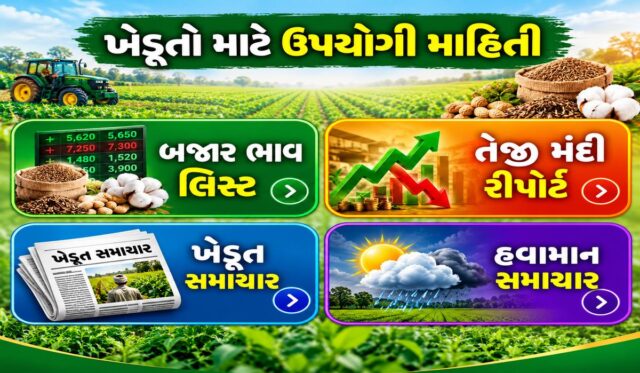 agrobhai_farmer_info_1200x700